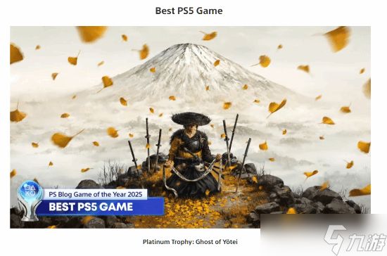 羊蹄山之魂横扫七奖成最大赢家,年度PS游戏揭晓