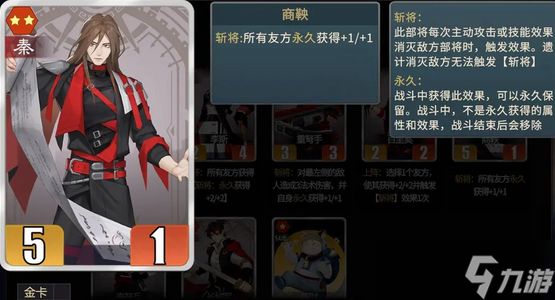 千机阵商鞅定位作用及搭配详解