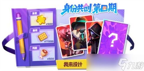 跨宇宙警报！《太空杀》联动《超自然行动组》定档1月1日