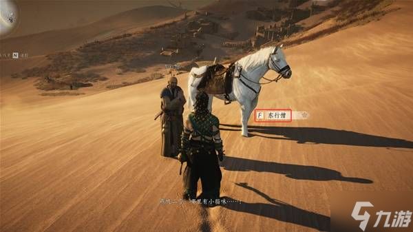 《燕云十六声》河西奇遇触发条件与位置整理