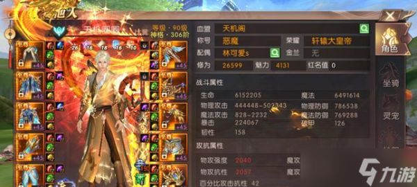 轩辕传奇手游中飞鱼的打法是什么?