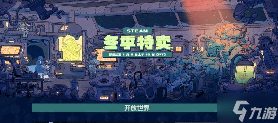 Steam冬促开放世界大作推荐：《天国拯救2》 《怪猎荒野》等多款游戏均迎来新史低