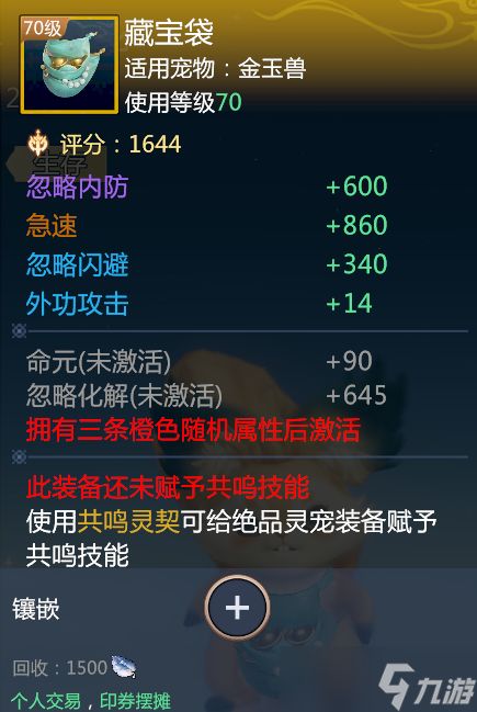 《剑侠情缘·零》灵宠披甲破万敌!灵宠装备兑换、洗练、镶嵌一条龙指南!