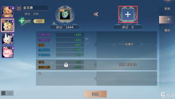 《剑侠情缘·零》灵宠披甲破万敌!灵宠装备兑换、洗练、镶嵌一条龙指南!