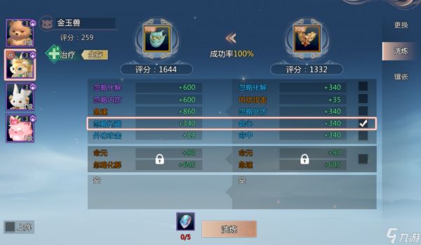 《剑侠情缘·零》灵宠披甲破万敌!灵宠装备兑换、洗练、镶嵌一条龙指南!