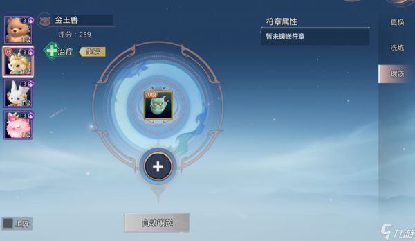 《剑侠情缘·零》灵宠披甲破万敌!灵宠装备兑换、洗练、镶嵌一条龙指南!