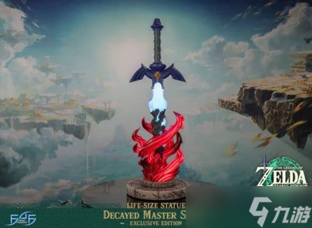 《塞尔达传说：王国之泪》腐朽大师剑1：1比例雕像开启预订