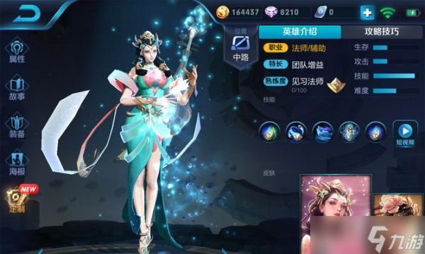 《王者荣耀》中路玩法揭秘(王者荣耀英雄杨玉环中路玩法详解)