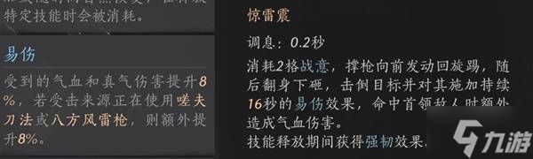 《燕云十六声》八方奶扇流玩法攻略
