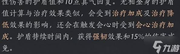 《燕云十六声》八方奶扇流玩法攻略