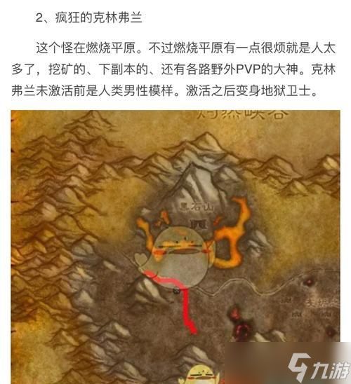 魔兽世界中觅血蝙蝠的捕捉地点在哪里？