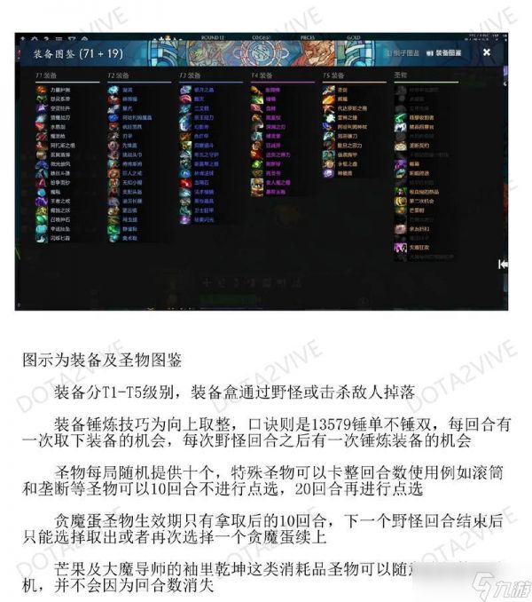 刀塔自走棋英雄组合搭配秘籍(打造最强阵容)