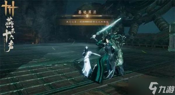 《燕云十六声》全新侠境“玉魄染青苍”将于12月19日正式与玩家见面！