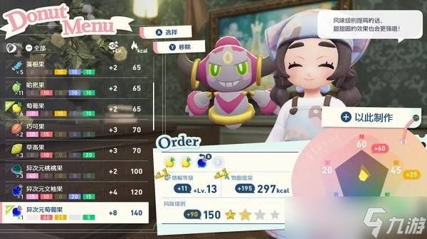 宝可梦传说ZA甜甜圈闪率分享