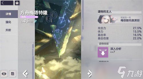 空灵诗篇角色怎么配装 角色配装攻略