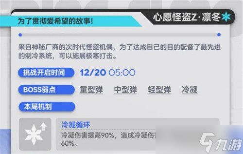 少女前线2追放心愿怪盗Z技能是什么 心愿怪盗Z技能机制介绍