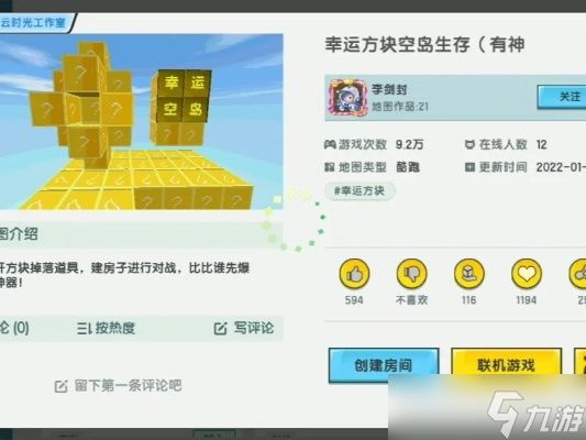 如何在迷你世界创建空岛地图？空岛生存完整攻略