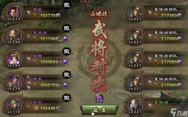 怎样创建一个攻城掠地神机营