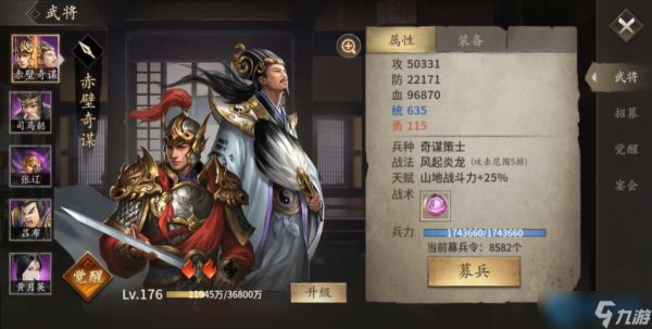 周瑜全攻略：从招募到觉醒，打造东吴最强都督