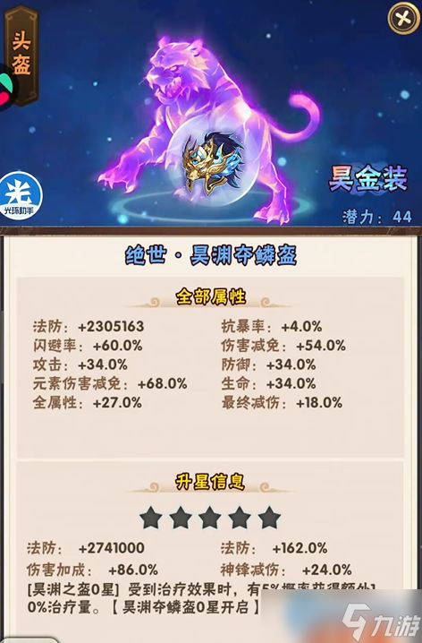 甄姬装备搭配全攻略 辅助核心的完美养成方案