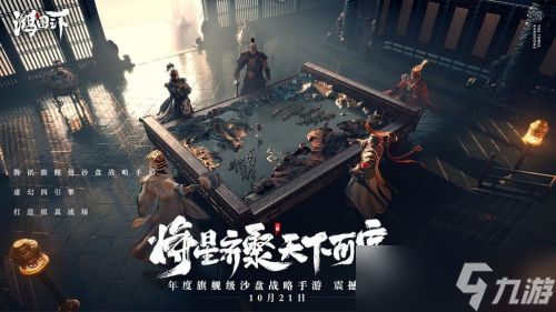 鸿图之下鸿图之下 开荒小锦囊之练将