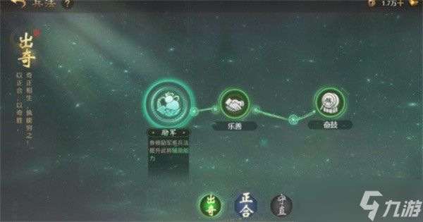 九牧之野反击盾阵容搭配攻略