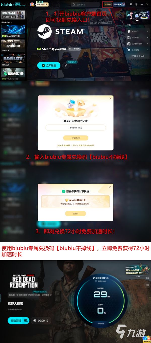 《荒野大镖客：救赎2》发售价格及各平台版本售价详情
