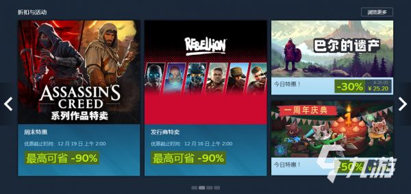 Steam冬促2025活动时间公布：开启日期、持续时长及热门折扣信息