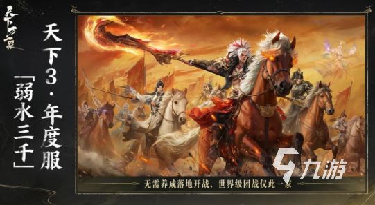 天下万象与端游互通吗？跨平台玩法全攻略