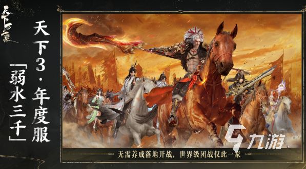 《天下万象》公测时间公布及预约入口汇总