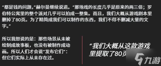 激情场景被删！《超英派遣》开发商自曝太缺钱
