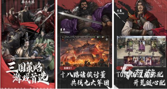 2025十大热门三国手游推荐：经典策略与新作排行榜