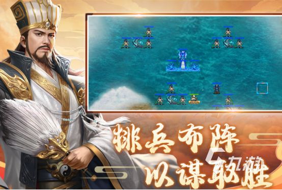 2025十大热门三国手游推荐：经典策略与新作排行榜