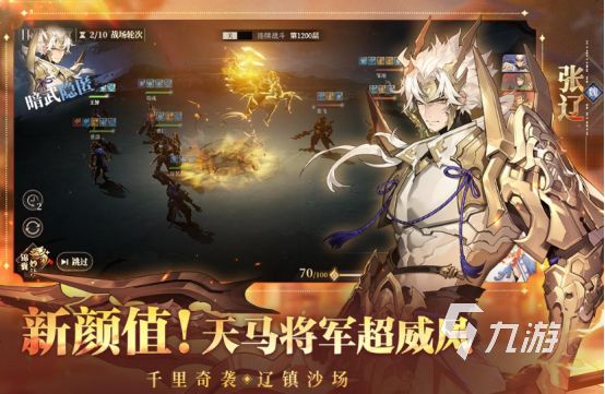 2025十大热门三国手游推荐：经典策略与新作排行榜