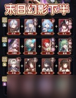 崩坏星穹铁道3.7版本末日幻影怎么配队