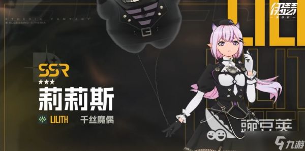 伊瑟重启日莉莉斯怎么样 伊瑟莉莉斯信息一览