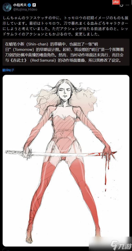 小岛秀夫公开《死亡搁浅2：冥滩之上》明日早期手稿