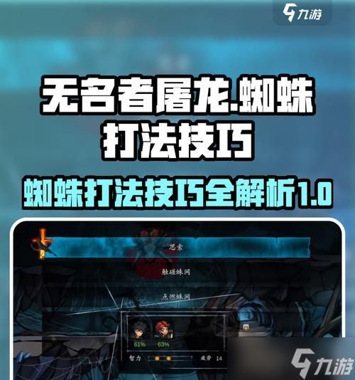 《屠龙传说》游戏任务完成技巧指南（掌握这些技巧）