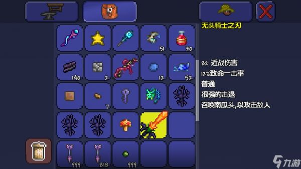 泰拉瑞亚中有哪些剑可以提高战斗力