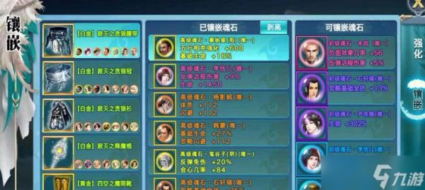 《天问》游戏宗门BOSS介绍（探索神秘宗门）