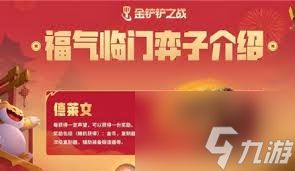 金铲铲之战：恭喜发财德莱文开局策略-金铲铲之战德莱文怎么开局玩
