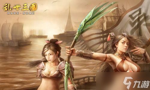 三国乱世中有哪些情侣角色?如何在游戏中与他们互动?