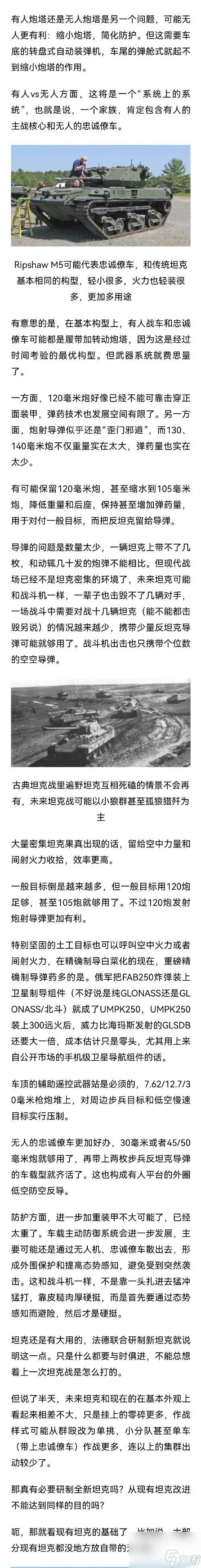 坦克世界中获取28个令牌的方法是什么？