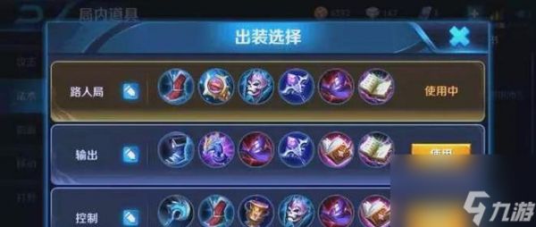 王昭君无位移技能时如何选择装备?