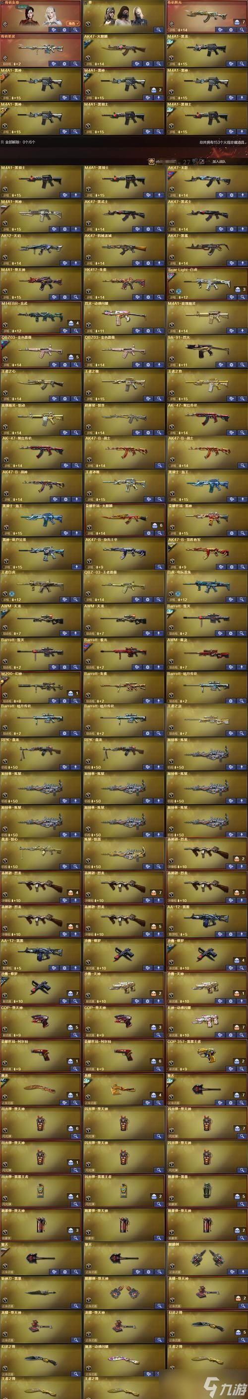 流星蝴蝶剑与原神皮肤交换的方法是什么？如何进行皮肤交换？