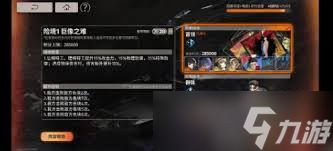 新月同行22期险境如何通关