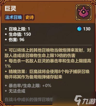 魔法工艺【魔法工艺】不屈巨灵,我用自己当炮弹!