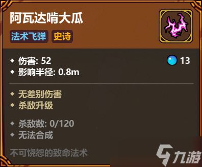 魔法工艺【魔法工艺】阿瓦达啃大瓜～不可饶恕咒的魅力！