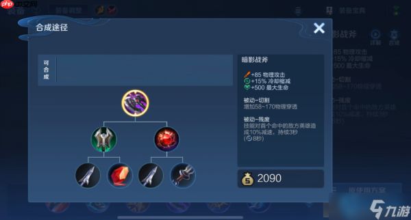 刺客装备终极指南：三神器搭配与战场应变全解析