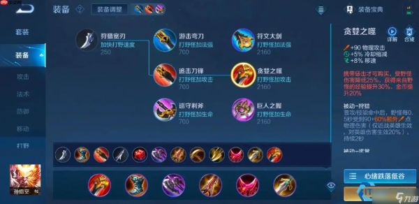 刺客装备终极指南：三神器搭配与战场应变全解析